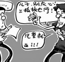 中考成績不理想 上高中還是學(xué)一門技術(shù)？