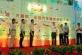 萬(wàn)通杯技能賽