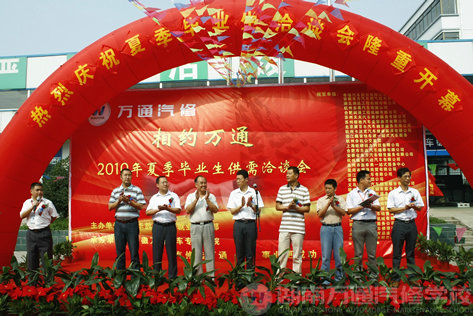 大型人才招聘會走進校園 學子就業(yè)無憂