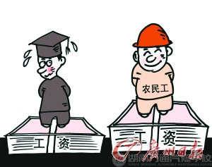 大學生“干”不過農民工？