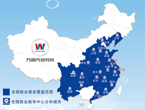 萬通就業模式 工作不再難找