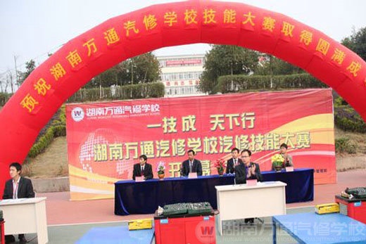 湖南萬通全力培養汽修精英