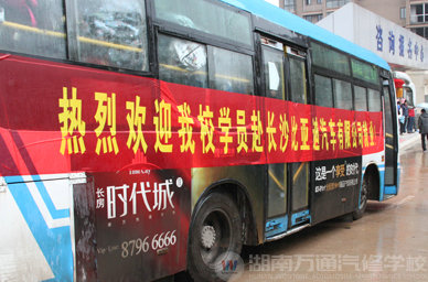 湖南萬通汽車學校，赴深圳比亞迪股份公司工作學子