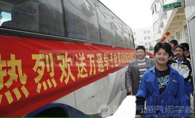 湖南萬通汽車學校，赴深圳比亞迪股份公司工作學子