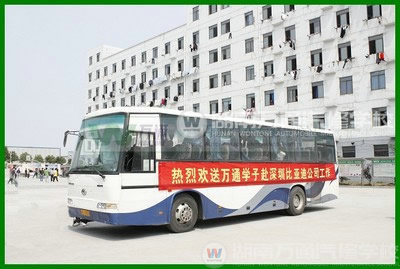 湖南萬通汽車學校，就業要聞