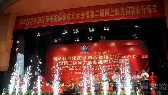 湖南萬通汽車學(xué)校，第二屆網(wǎng)絡(luò)招聘會