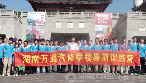 湖南萬通汽車學(xué)校，暑期訓(xùn)練營活動(dòng)