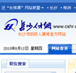長沙人才網：湖南萬通—就業領頭羊