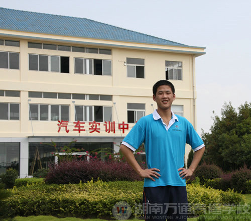 湖南萬通汽車學校，學子心聲厲苑百