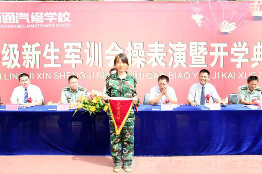 湖南萬通汽車學(xué)校，軍訓(xùn)，開學(xué)典禮
