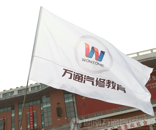 在希冀中前行，萬通汽修教育報創刊啦！