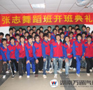 湖南萬通教學(xué)活動月之舞蹈班開班啦！