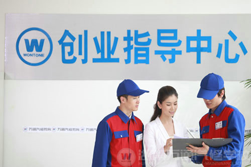 創業指導