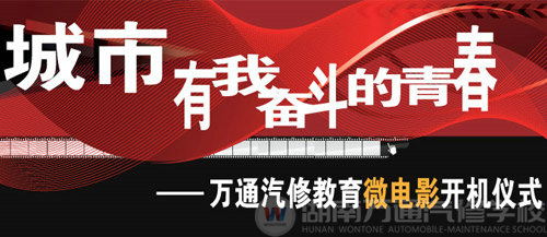 微電影開機(jī)儀式即將舉行