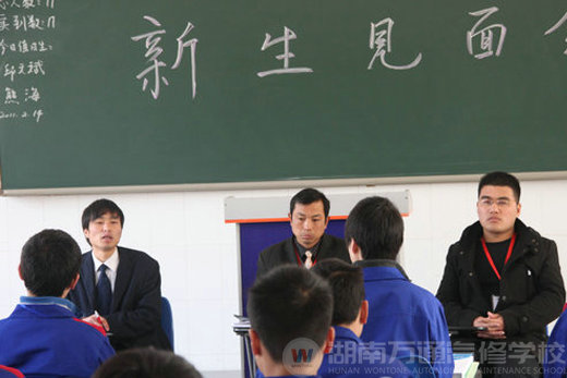 湖南萬(wàn)通汽車(chē)學(xué)校新生見(jiàn)面會(huì)現(xiàn)場(chǎng)