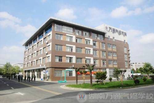 萬通汽修學校，一流的校園環境
