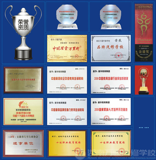 萬通汽修教育—23年專注汽修培訓，旨在辦中國最好的職業教育
