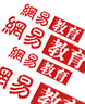 網易：演講大賽火遍校園 湖南萬通學子盡展風采