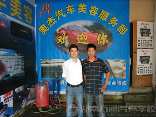 湖南萬(wàn)通汽車學(xué)校杰出校友汪虎