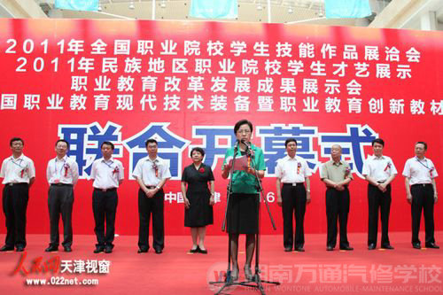 2011全國職業院校技能大賽