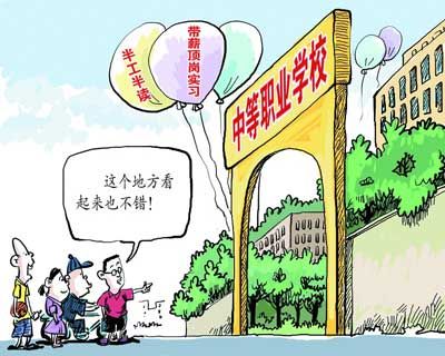 職業培訓開啟成才快車道