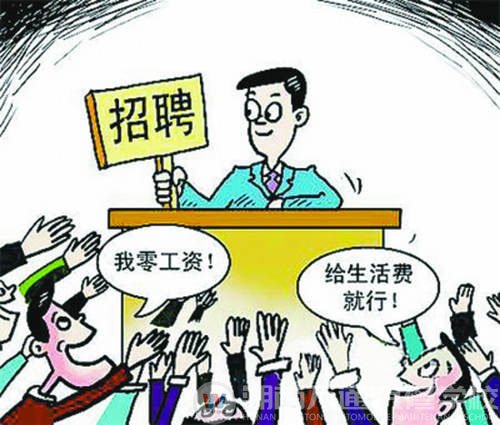 大學生擇業觀逐漸改變 行業前景成為重要考慮因素