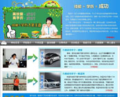 技能+學歷才是王道