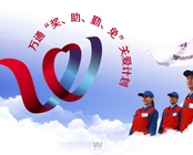 新學期，湖南萬通關愛計劃行動正在進行中