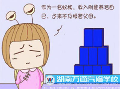 還是這么點(diǎn)工資,沒(méi)錢房子怎么辦