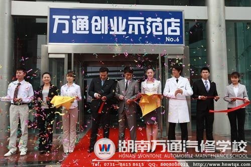 萬通汽車美容助打工族邁向創業路