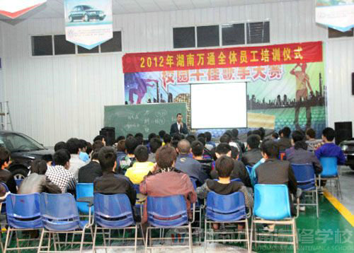 湖南萬(wàn)通就業(yè)指導(dǎo)中心負(fù)責(zé)人陸主管親自為新生上就業(yè)指導(dǎo)課