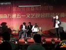 湖南萬通汽車學(xué)校_五一晚會精彩節(jié)目之歌曲串燒