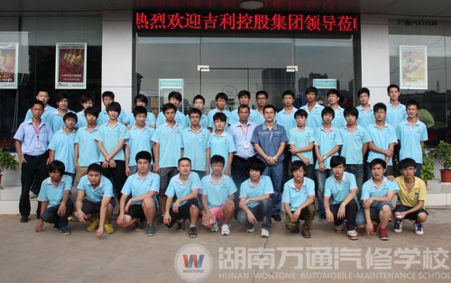 吉利集團蒞臨湖南萬通洽談合作合影