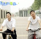 畢業季的約定：年少時的夢想從不曾墜落