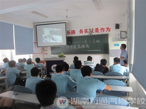 湖南萬通汽檢一班正進行著年度總結會