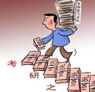 就業難大學生被動考研 職業道路應當理性規劃