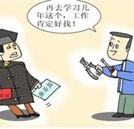大學(xué)生蟻?zhàn)寤貭t學(xué)技能 開(kāi)創(chuàng)人生新起點(diǎn)