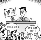打破傳統觀念，技能勝過學歷