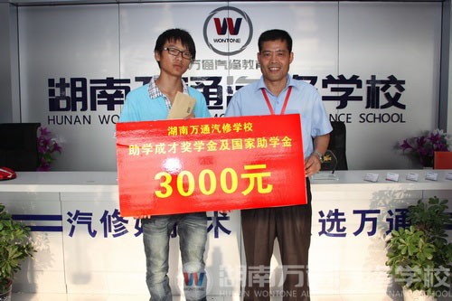 助學成才獎學金惠及更多學子