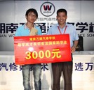 濃濃關愛暖學子心懷 湖南萬通新生喜領助學成才獎學金