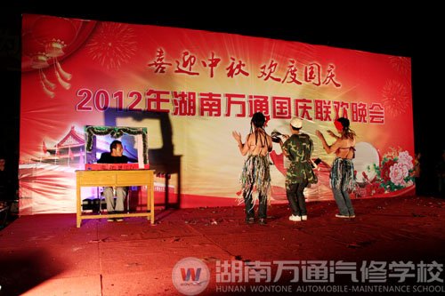 湖南萬通“喜迎中秋 歡度國慶”大型聯歡晚會圓滿落幕
