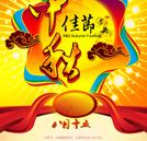 湖南萬通祝全體師生中秋節、國慶節雙節愉快