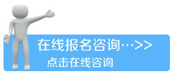 在線報名
