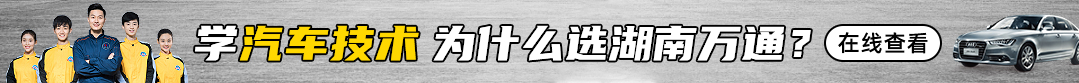 汽修學校學費多少