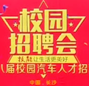 汽修培訓學校-招聘信息