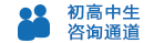 免費電話咨詢
