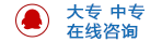 在線報名