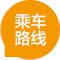 汽修技工學校培訓_乘車路線