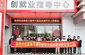 湖南萬通汽車維修學校_汽車維修學校_創就業