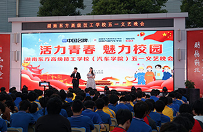 湖南萬通汽車技工學校_國慶節